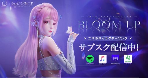画像ギャラリー No.001のサムネイル画像 / 「ニキシリーズ」のニキ（CV：花澤香菜）が歌うキャラクターソングのMV公開。「シャイニングニキ」とMAYLAのコラボも決定