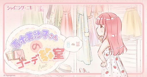 画像ギャラリー No.002のサムネイル画像 / 「シャイニングニキ」の配信2周年を記念した生放送が3月11日20：00にスタート。アップデートやキャンペーンなど最新情報が明らかに