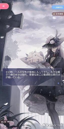 画像ギャラリー No.004のサムネイル画像 / 主人公・ニキと衣装の質感がアップ，輝くような美しさに!!　3D着せ替えコーデRPG「シャイニングニキ」で最高のおしゃれを楽しもう【PR】