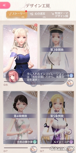 画像ギャラリー No.011のサムネイル画像 / 主人公・ニキと衣装の質感がアップ，輝くような美しさに!!　3D着せ替えコーデRPG「シャイニングニキ」で最高のおしゃれを楽しもう【PR】