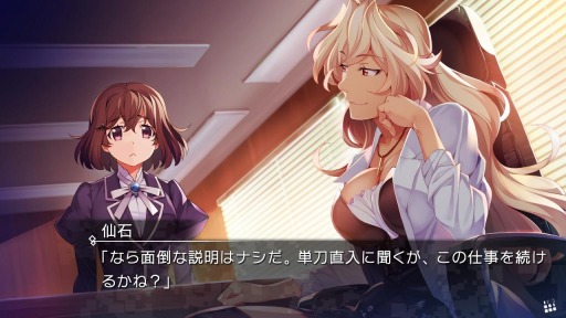 画像ギャラリー No.003のサムネイル画像 / Switch版「グリザイア ファントムトリガー 5.5」の配信が本日スタート。美浜学園の女教師・有坂秋桜里にスポットを当てた物語が展開