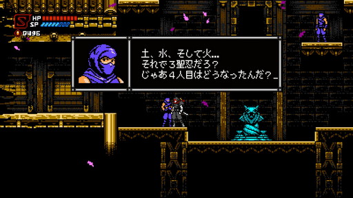 画像ギャラリー No.023のサムネイル画像 / 「サイバーシャドウ」プレイレポートをお届け。難しさの先に達成感がある，レトロスタイルの2Dアクション
