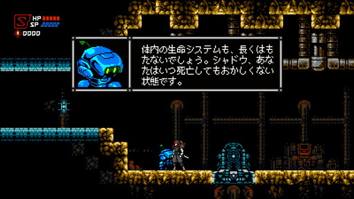 画像ギャラリー No.024のサムネイル画像 / 「サイバーシャドウ」プレイレポートをお届け。難しさの先に達成感がある，レトロスタイルの2Dアクション