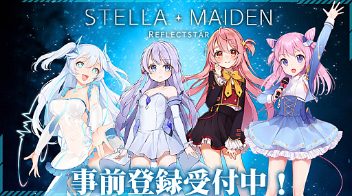 画像ギャラリー No.001のサムネイル画像 / 「ステラメイデン 〜リフレクスター〜」，ゲームの仕様について新情報を公開