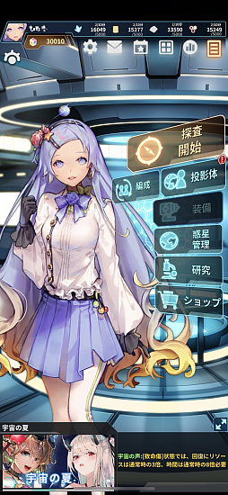 画像ギャラリー No.002のサムネイル画像 / 「ステラメイデン 〜リフレクスター〜」，ゲームの仕様について新情報を公開