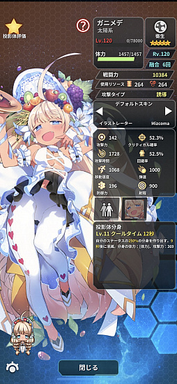画像ギャラリー No.005のサムネイル画像 / 「ステラメイデン 〜リフレクスター〜」，ゲームの仕様について新情報を公開
