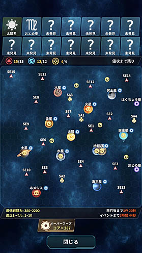 画像ギャラリー No.011のサムネイル画像 / 「ステラメイデン 〜リフレクスター〜」，ゲームの仕様について新情報を公開