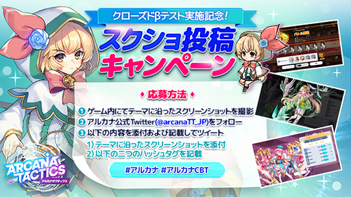 画像ギャラリー No.001のサムネイル画像 / 「アルカナタクティクス」，iOS/Android向けのクローズドβテストが開始。事前登録も受付中