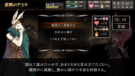 画像ギャラリー No.004のサムネイル画像 / ゲームブック風RPG「いのちのつかいかた」アーリーアクセスを2022年春に開始