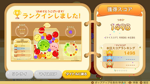 画像ギャラリー No.020のサムネイル画像 / クリスマスを“祝い”たいゲーム特集!!　チキンやケーキを食べながら，みんなで遊べるタイトルで明るく楽しい聖夜を！