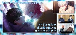 B-PROJECT 流星＊ファンタジア