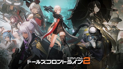 画像ギャラリー No.003のサムネイル画像 / 「ドルフロ」リアルイベント「ドールズフロントライン・ワールド in Tokyo」が秋葉原で4月5日開催へ。グッズ販売や公開生放送を実施予定