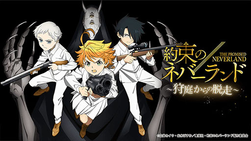 画像ギャラリー No.002のサムネイル画像 / 「約束のネバーランド〜狩庭からの脱走〜」が今春リリース。最大4人で協力し，鬼の支配する“狩庭”からの脱走を目指せ