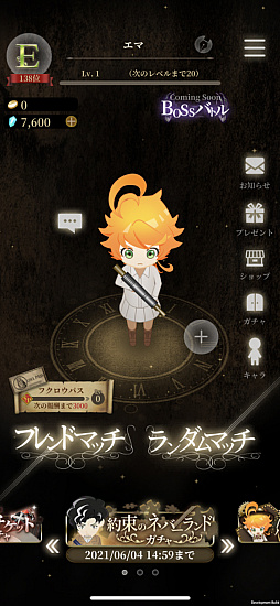 画像ギャラリー No.004のサムネイル画像 / 「約束のネバーランド〜狩庭からの脱走〜」プレイレポート。エマたちを操作し，4人協力で鬼の庭から抜け出そう