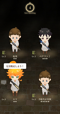 画像ギャラリー No.006のサムネイル画像 / 「約束のネバーランド〜狩庭からの脱走〜」プレイレポート。エマたちを操作し，4人協力で鬼の庭から抜け出そう