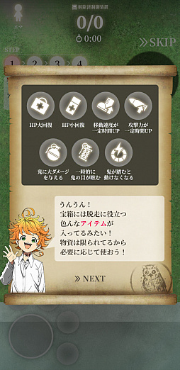 画像ギャラリー No.011のサムネイル画像 / 「約束のネバーランド〜狩庭からの脱走〜」プレイレポート。エマたちを操作し，4人協力で鬼の庭から抜け出そう
