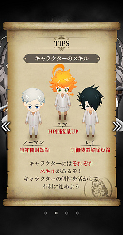 画像ギャラリー No.015のサムネイル画像 / 「約束のネバーランド〜狩庭からの脱走〜」プレイレポート。エマたちを操作し，4人協力で鬼の庭から抜け出そう