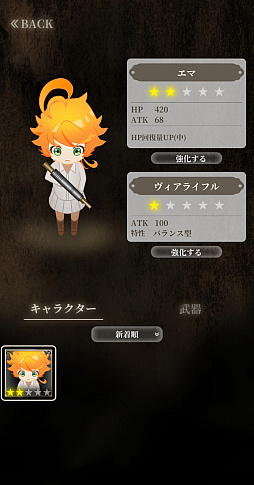 画像ギャラリー No.016のサムネイル画像 / 「約束のネバーランド〜狩庭からの脱走〜」プレイレポート。エマたちを操作し，4人協力で鬼の庭から抜け出そう