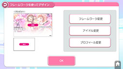 画像ギャラリー No.002のサムネイル画像 / 「アイドルマスター プロデューサー グリーティングキット」が配信開始。自分だけの名刺を作って，ほかのPと交換可能