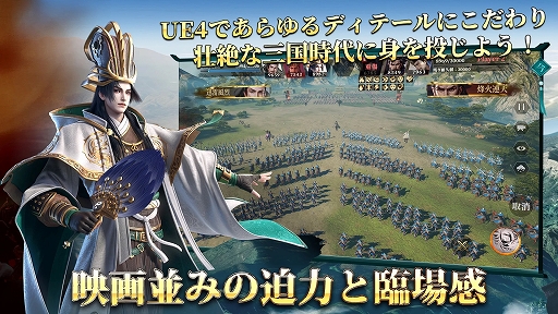 画像ギャラリー No.003のサムネイル画像 / 「今三国志」，クローズドβテストが開催中。実施期間は2月24日18：00頃まで