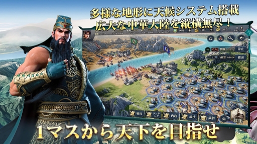 画像ギャラリー No.004のサムネイル画像 / 「今三国志」，クローズドβテストが開催中。実施期間は2月24日18：00頃まで