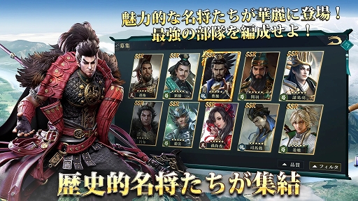 画像ギャラリー No.005のサムネイル画像 / 「今三国志」，クローズドβテストが開催中。実施期間は2月24日18：00頃まで