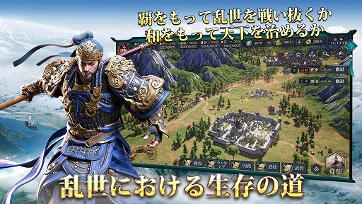 画像ギャラリー No.006のサムネイル画像 / 「今三国志」，クローズドβテストが開催中。実施期間は2月24日18：00頃まで