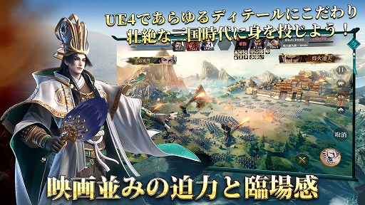 画像ギャラリー No.004のサムネイル画像 / 「今三国志」，配信カウントダウンがスタート