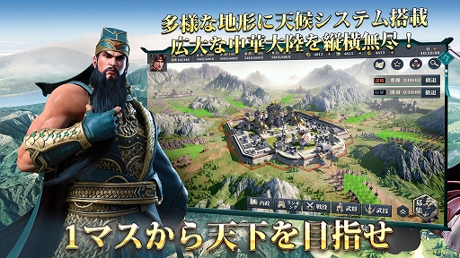 画像ギャラリー No.005のサムネイル画像 / 「今三国志」，配信カウントダウンがスタート