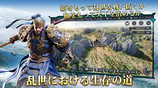 画像ギャラリー No.007のサムネイル画像 / 「今三国志」，配信カウントダウンがスタート