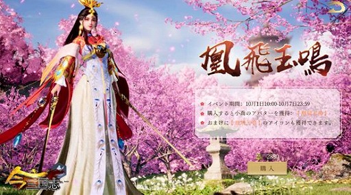 画像ギャラリー No.002のサムネイル画像 / 「今三国志」で“半周年記念イベントキャンペーン”が開催