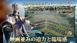 今三国志