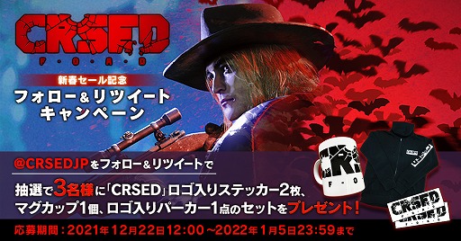 画像ギャラリー No.002のサムネイル画像 / 「CRSED」の50％オフセールと，Twitterキャンペーンがスタート