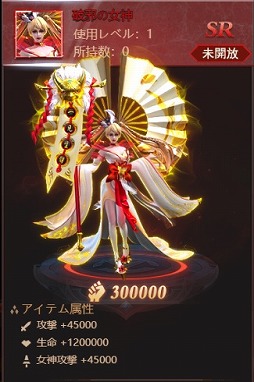 画像ギャラリー No.002のサムネイル画像 / 「ラスト・ラグナレク」，新女神“破邪の女神”が登場する女神育成祭が開催