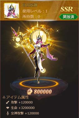 画像ギャラリー No.003のサムネイル画像 / 「ラスト・ラグナレク」，イベント“【美しき星月の伝説-「星空の契り」セットが登場！】”が開催