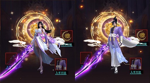 画像ギャラリー No.002のサムネイル画像 / 「ラスト・ラグナレク」，新衣装セット“紫雲の陽炎”が手に入るイベントを開催