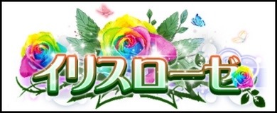 画像ギャラリー No.006のサムネイル画像 / 「ラスト・ラグナレク」，新衣装セットなどが獲得できる“GWイベント”を開催