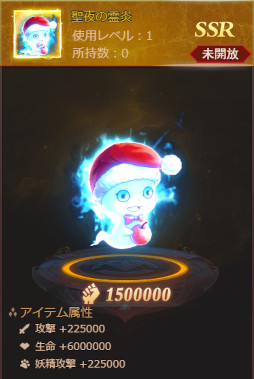 画像ギャラリー No.003のサムネイル画像 / 「ラスト・ラグナレク」，“クリスマス＆年末年始イベント”を開催