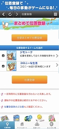コロプラ