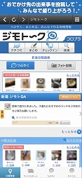 コロプラ