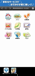 コロプラ