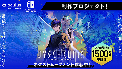 画像ギャラリー No.003のサムネイル画像 / 「ALTDEUS: Beyond Chronos」，1周年記念パーティー，11月30日に配信決定