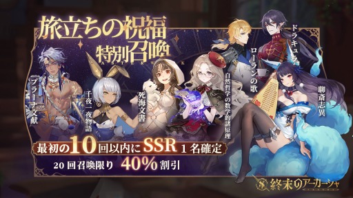画像ギャラリー No.004のサムネイル画像 / 本の擬人化RPG「終末のアーカーシャ」がサービス開始。吾輩は猫である，死海文書らと終末世界を救いにいこう