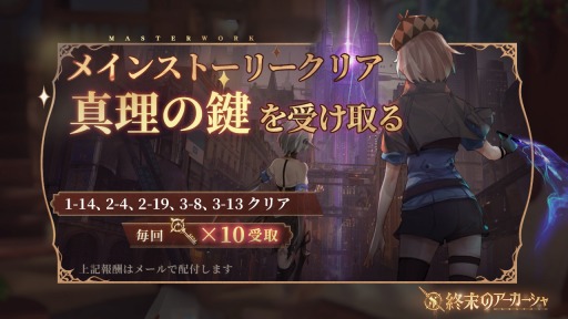 画像ギャラリー No.005のサムネイル画像 / 本の擬人化RPG「終末のアーカーシャ」がサービス開始。吾輩は猫である，死海文書らと終末世界を救いにいこう