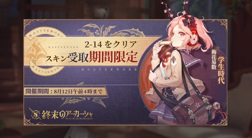 画像ギャラリー No.007のサムネイル画像 / 本の擬人化RPG「終末のアーカーシャ」がサービス開始。吾輩は猫である，死海文書らと終末世界を救いにいこう