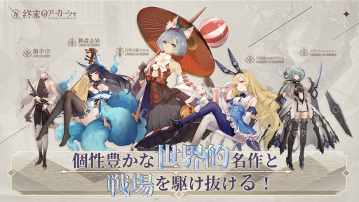 画像ギャラリー No.008のサムネイル画像 / 本の擬人化RPG「終末のアーカーシャ」がサービス開始。吾輩は猫である，死海文書らと終末世界を救いにいこう
