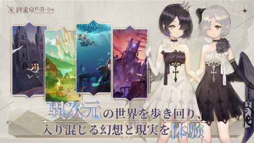 画像ギャラリー No.009のサムネイル画像 / 本の擬人化RPG「終末のアーカーシャ」がサービス開始。吾輩は猫である，死海文書らと終末世界を救いにいこう