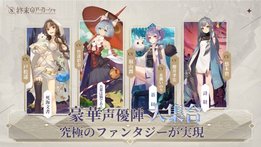 画像ギャラリー No.011のサムネイル画像 / 本の擬人化RPG「終末のアーカーシャ」がサービス開始。吾輩は猫である，死海文書らと終末世界を救いにいこう