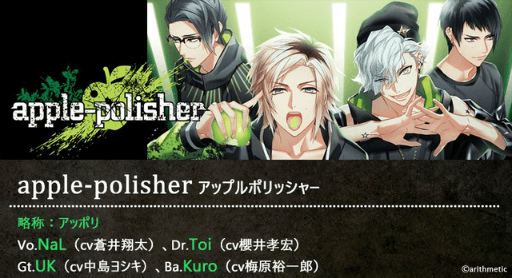 画像ギャラリー No.002のサムネイル画像 / 「DYNAMIC CHORD」，apple-polisherの最新CD発売に先駆けてフォロー＆RTキャンペーンを開催