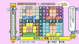 ことばのパズル　もじぴったんアンコール